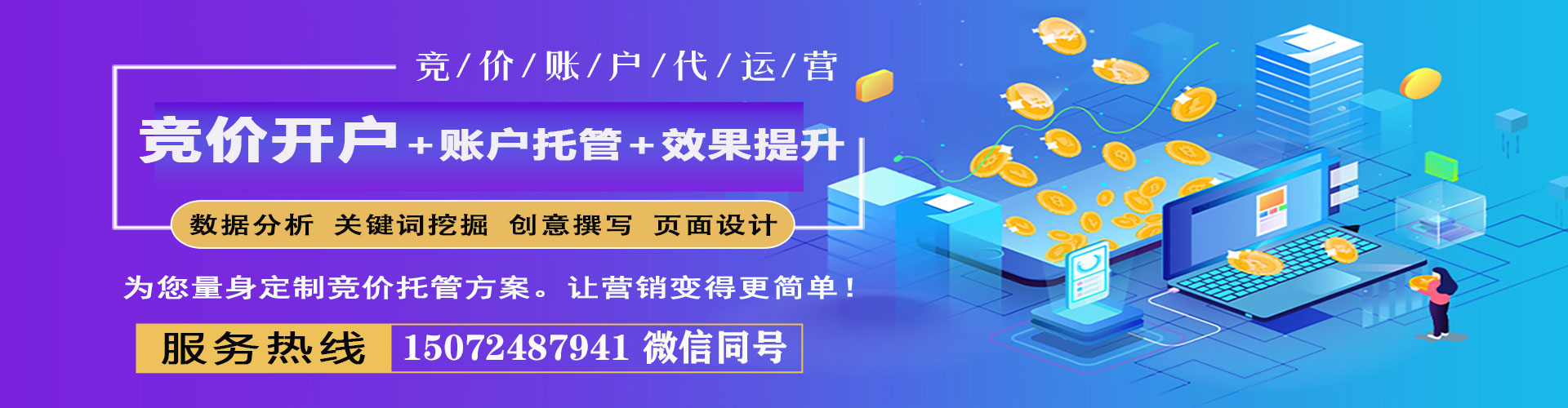 弥渡竞价推广开户